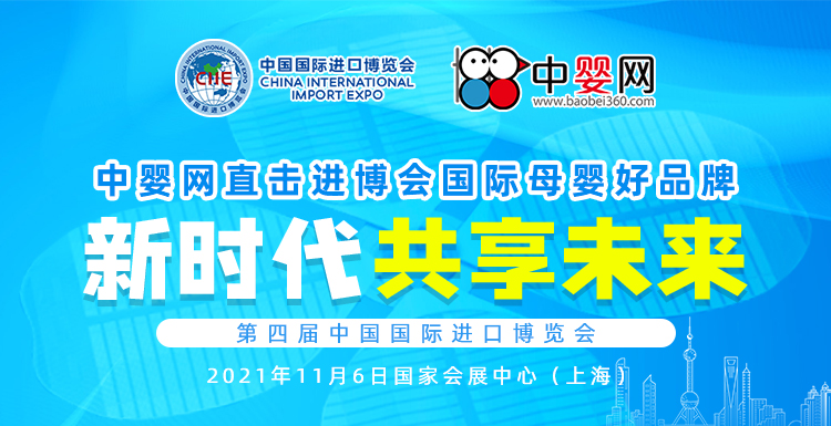 第四屆中國(guó)國(guó)際進(jìn)口博覽會(huì)