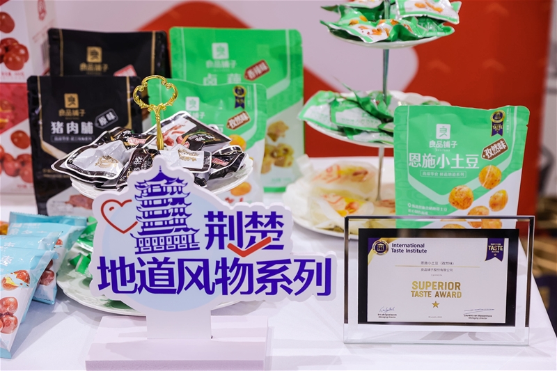 零食迈入新“食”代，向世界展示中国企业品牌力