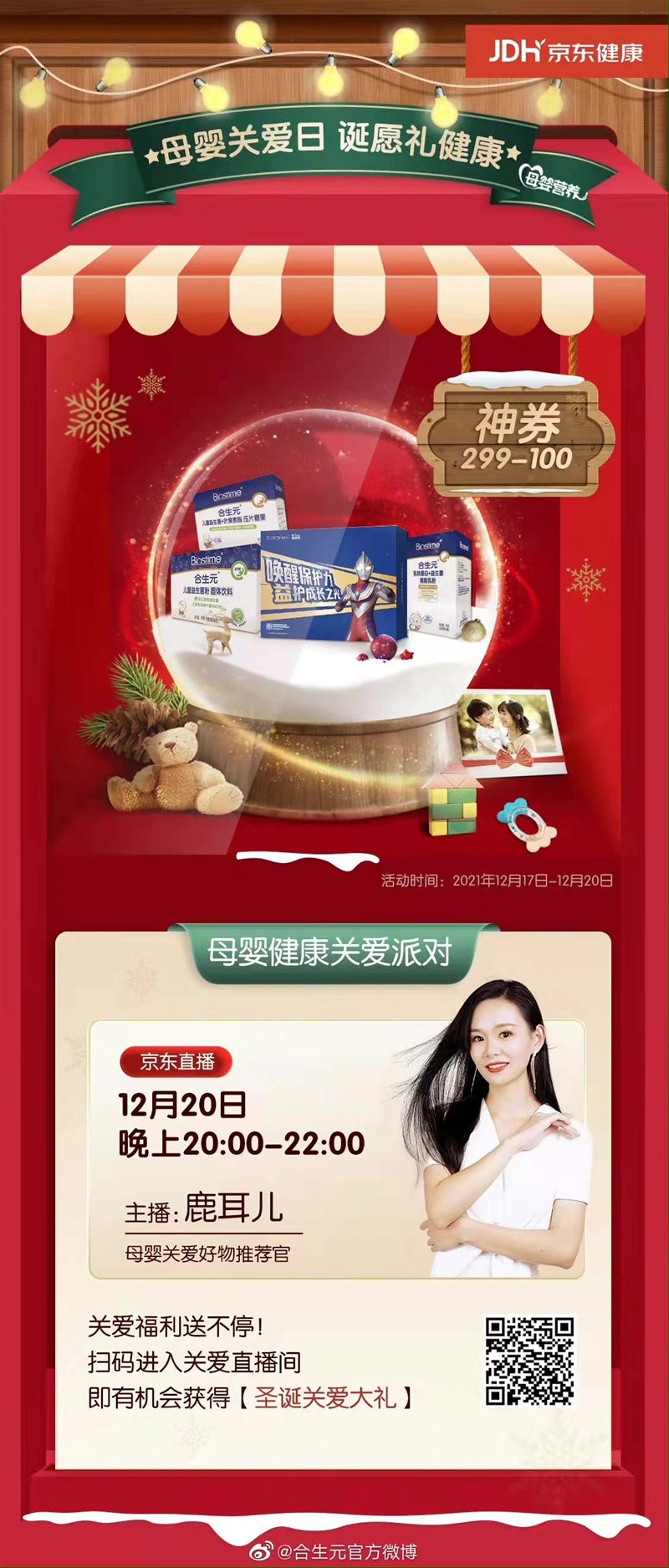又到圣诞季，各位宝妈的圣诞心愿是什么呢？