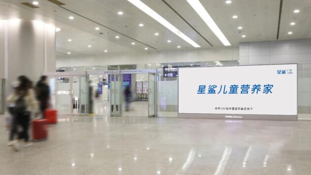 星鲨儿童营养家重磅亮相多渠道：实力开启母婴品牌新时代