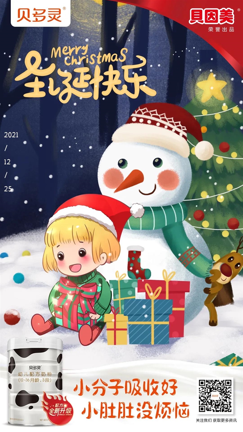 貝多靈發(fā)福袋來啦！