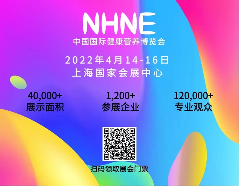 12月29日（明日）！年终云盛典！“2021中国营养健康行业峰会”