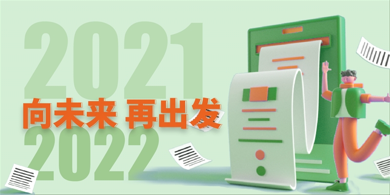 @母嬰人 獲取你的2021熱點記憶報告