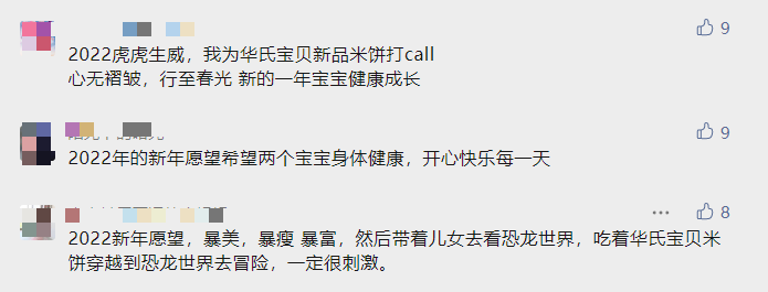 哄娃不累 | 华氏宝贝健康营养米饼上市啦 营养美味聚集一身