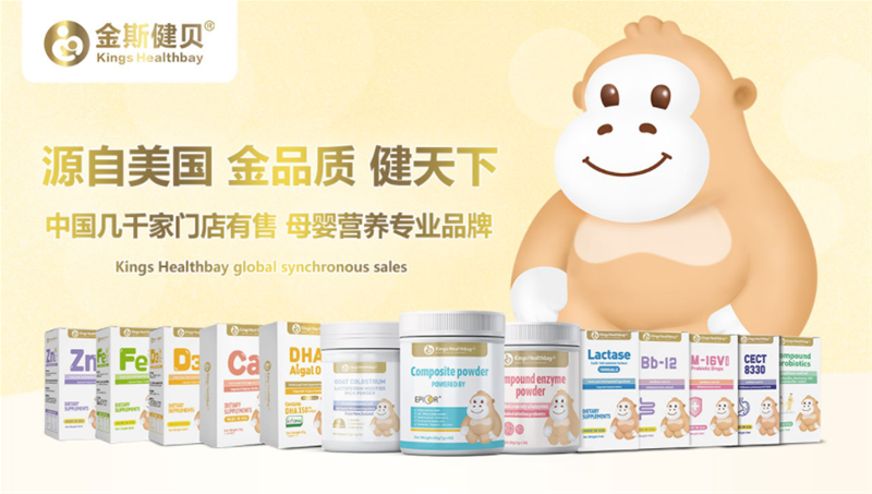 Kings Healthbay金斯健贝2022全国医务年会盛典即将启幕，邀您共创共享