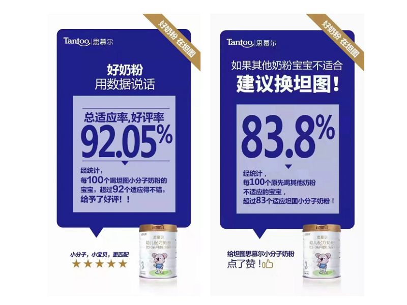 逆向思維——90%奶粉系列都在下滑，這個品牌憑什么逆勢增長77%？