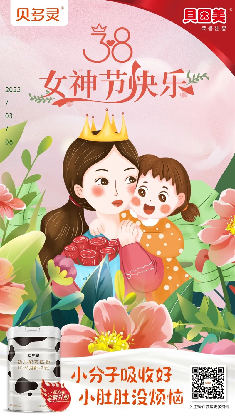 女神节来袭！不得无“礼”