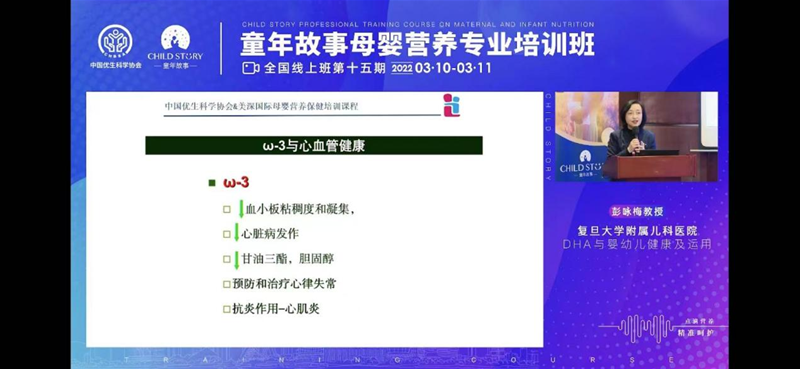 赋能新形式 沉浸式升级突围|童年故事第十五期母婴营养培训班圆满完成！