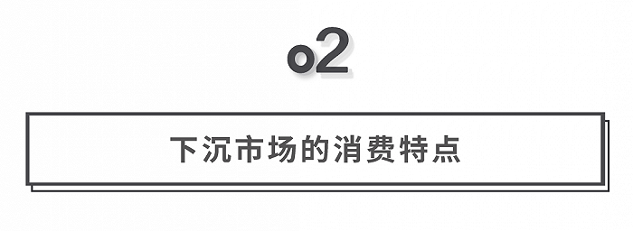 挖掘低線增量市場(chǎng)，母嬰品牌下沉三部曲