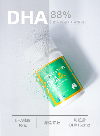 走开“眼镜侠”| 童年故事DHA藻油：“机灵”宝贝的“加分项”!