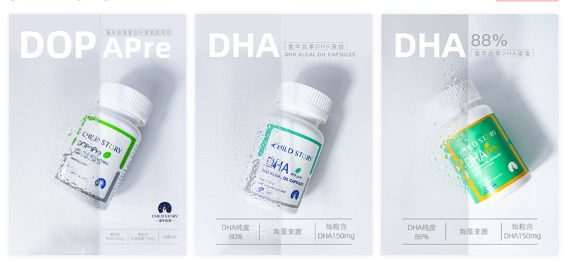 走开“眼镜侠”| 童年故事DHA藻油：“机灵”宝贝的“加分项”!