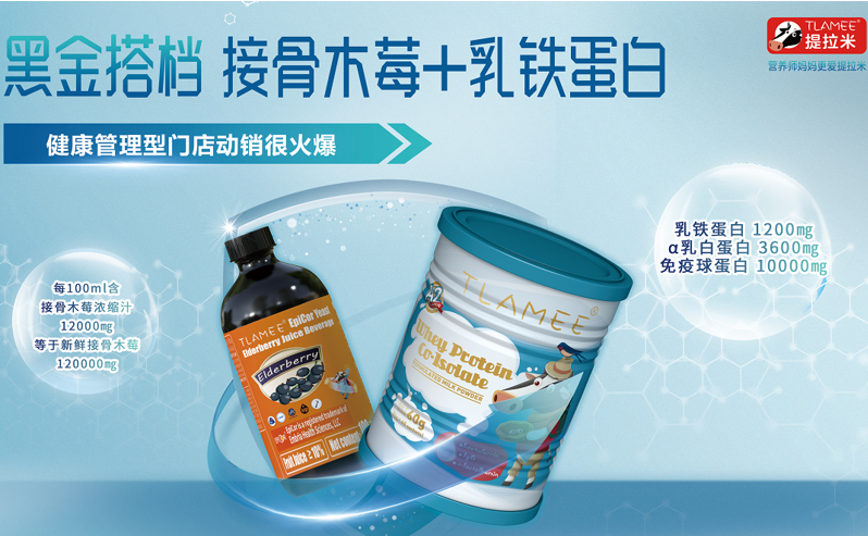 从一场新品直播，洞见真实的提拉米