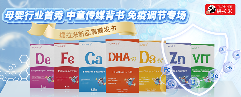 从一场新品直播，洞见真实的提拉米