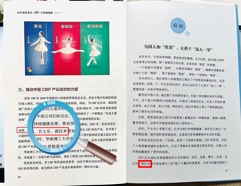 被CBP科普丛书多次提及，提拉米宝骼力有何与众不同？