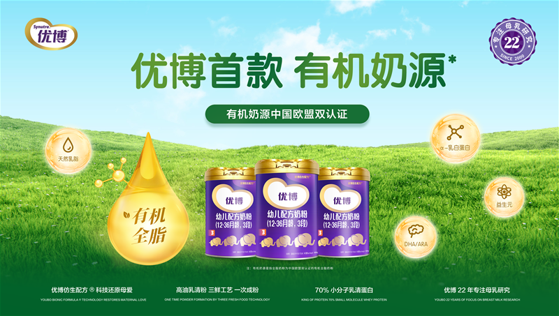 上市月余，优博有机奶源*版好评如潮