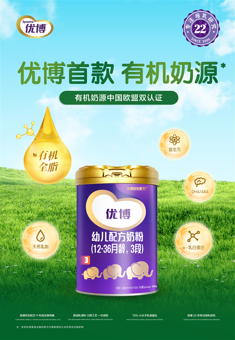 上市月余，优博有机奶源*版好评如潮