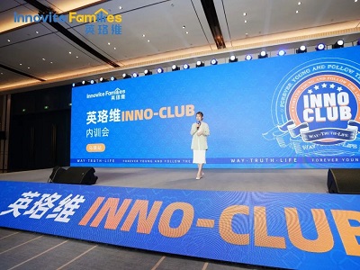 英珞维INNO-CLUB内训会【乌镇站】圆满结束(组图)