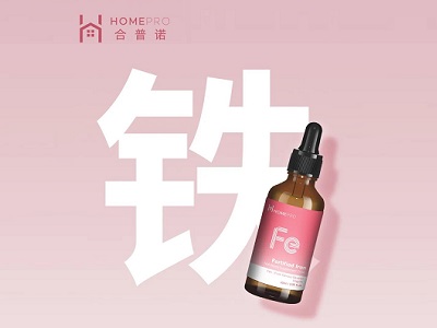 合普诺｜给宝宝补铁有哪些饮食误区？(组图)