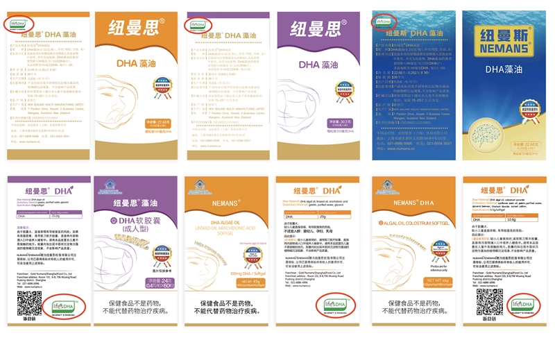 数字化赋能再进阶 纽曼思获得帝斯曼life’sDHA®唯一*身份码认证