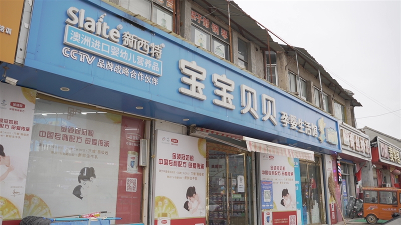 寶寶貝貝孕嬰生活館