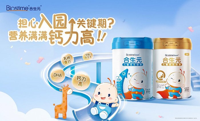 健合BNC前三季度实现营收47.5亿元，婴配奶粉市场地位稳定
