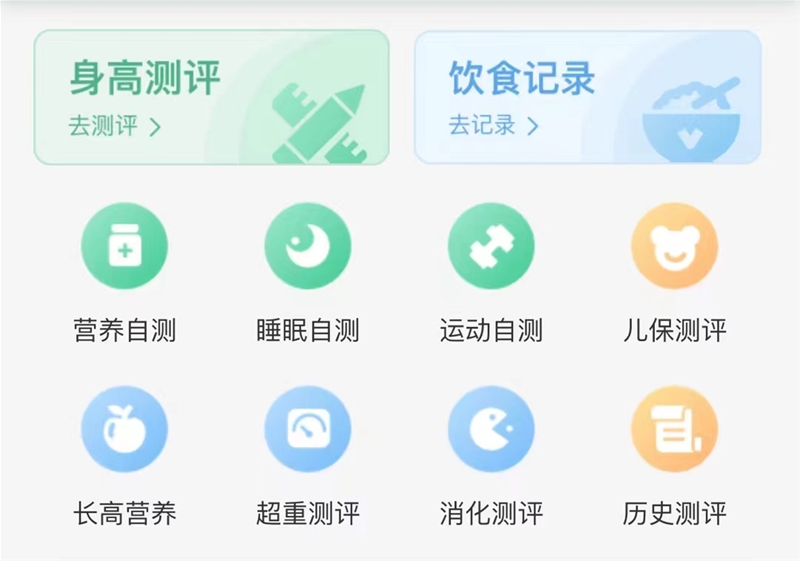 匠心凝聚 | 英珞维爱迪高儿童调制乳粉上市 科学管理身高 续航成长潜力