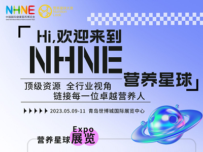 2023免疫新紀元，逐浪而行，5月青島，頂峰見