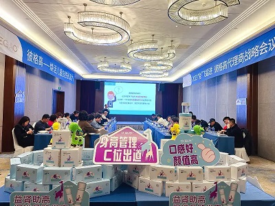 踔厉奋发 笃行不怠丨2023兔飞猛进·彼格高代理商战略会议圆满落幕(组图)