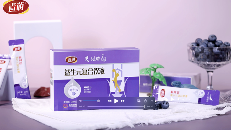 青萌®益生元复合饮液