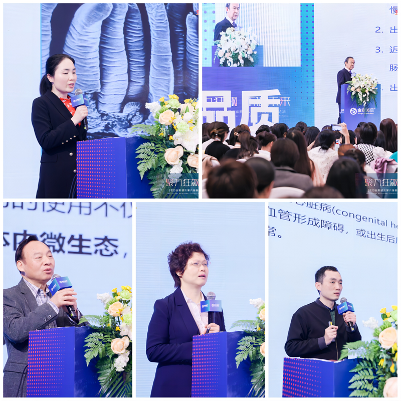 聚力狂飆 斯健未來丨2023金斯健貝第六屆臨床醫(yī)學&營養(yǎng)學國際高峰論壇武漢站圓滿收官