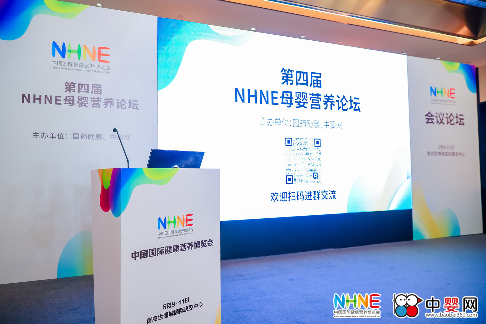 第四届NHNE母婴营养论坛圆满成功，NHNE&中婴网共建母婴健康新业态(组图)