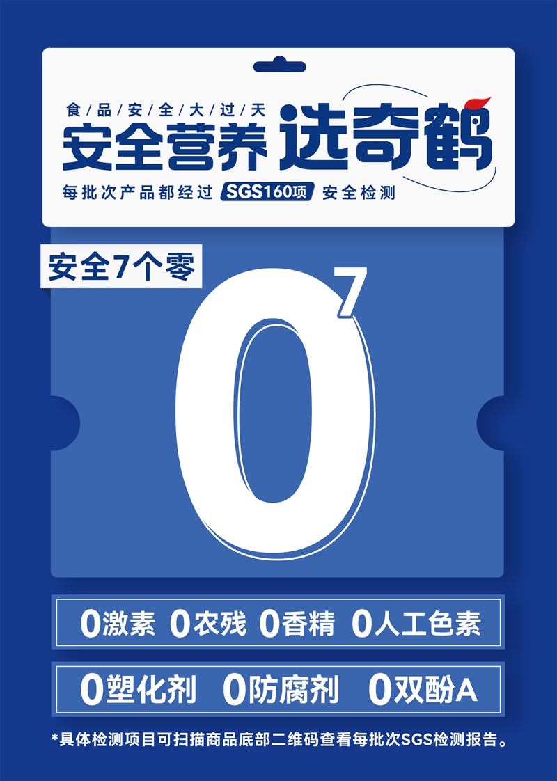 安全营养选奇鹤 NBM中童孕婴童展·食品展首日，母婴专业营养品牌奇鹤精彩亮相