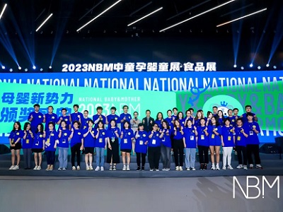 NBM中童展 | 有态度的2023NBM中童孕婴童展·食品展胜利闭幕！精准对接超乎你我想象