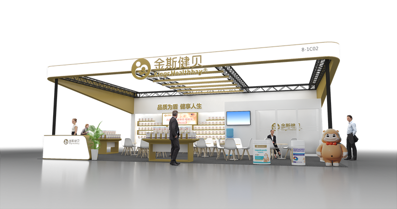 第22届CBME孕婴童展 金牌呵护的营养食品 就在金斯健贝