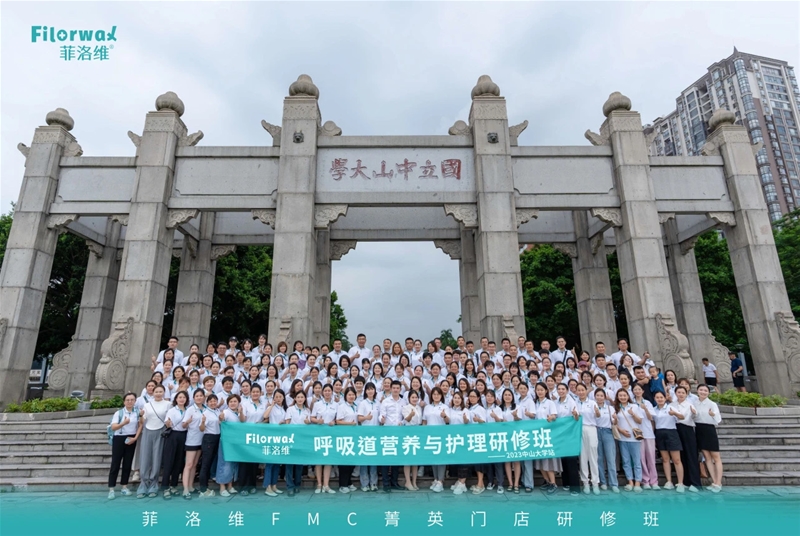 无畏前行，逐梦扬威 | 菲洛维暨中山大学首届研修班顺利结营！