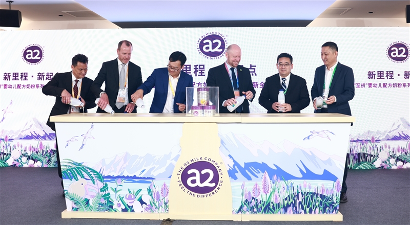 启航新十年 A2型蛋白质乳品新里程： a2®至初®婴幼儿配方奶粉系列新品亮相第六届进博会