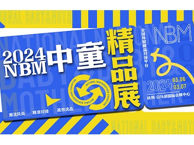 头部品牌/一线专家聚首，聊透母婴新变局下品牌、渠道和生意(组图)