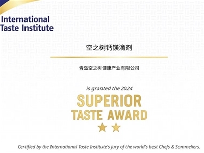 用美味征服世界！空之树钙镁滴剂斩获“国际美味奖”