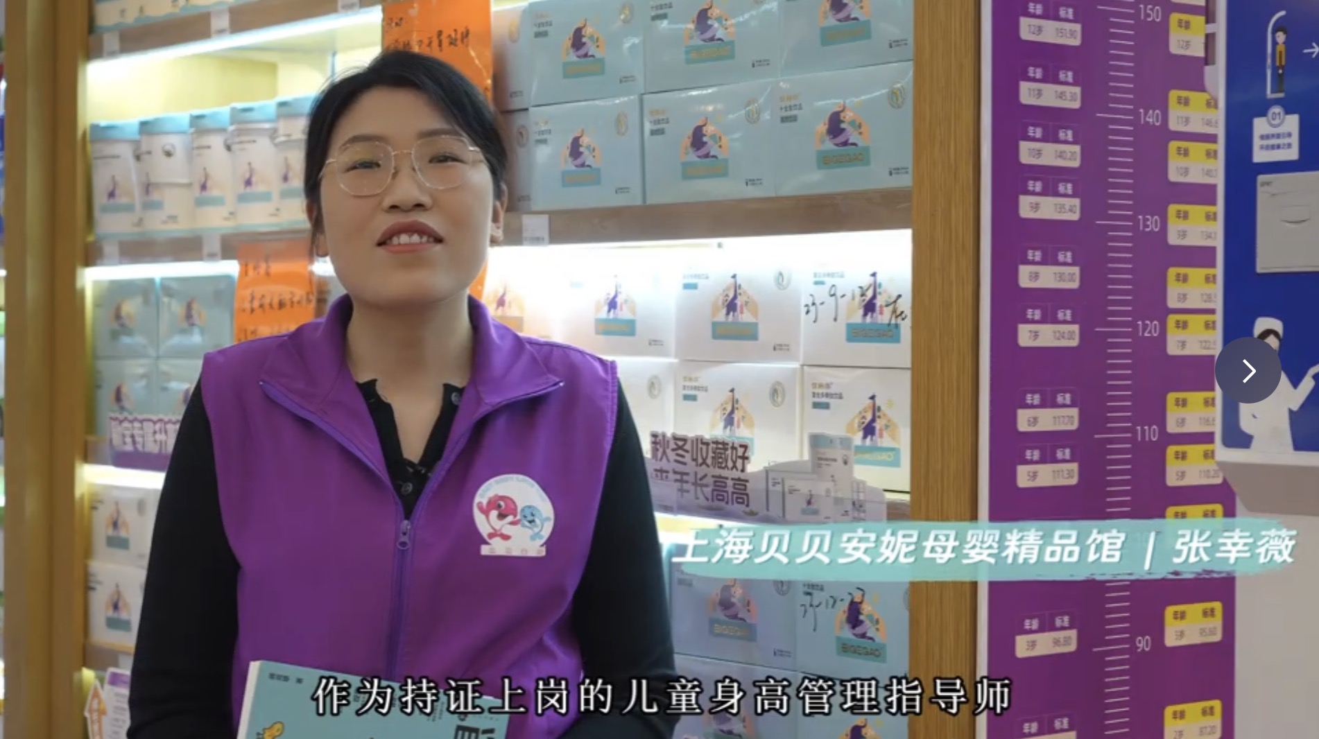 上海贝贝安妮：育儿路上 关注薇薇不迷路  | 中婴网x彼格高·180升高小剧场