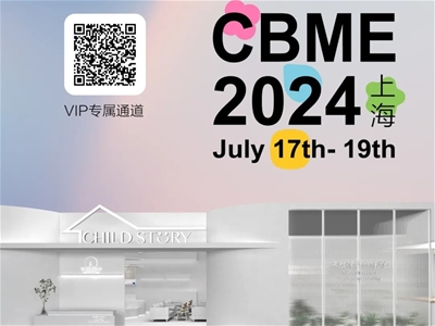 就在下周，童年故事邀您相约2024CBME！(组图)