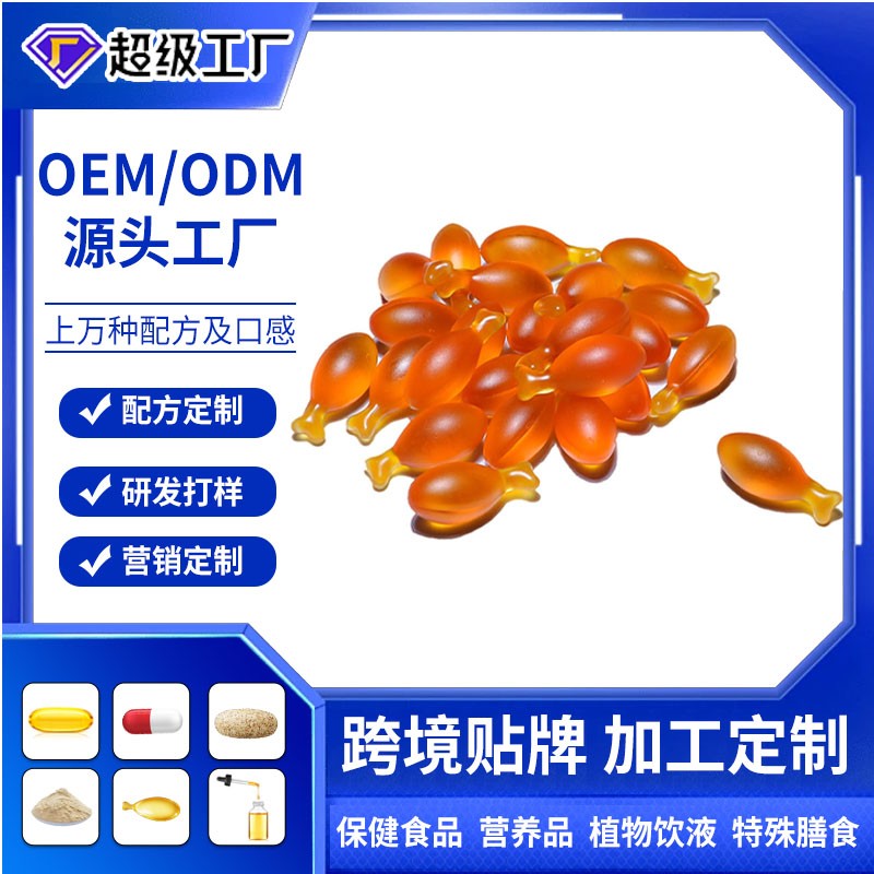 咀嚼凝胶糖果OEM,代工出口