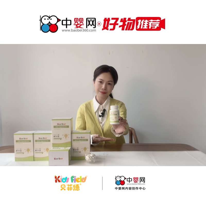 中嬰網·好物推薦 | 貝菲德DHA+PS復合凝膠糖果 — 多重腦力營養加油站