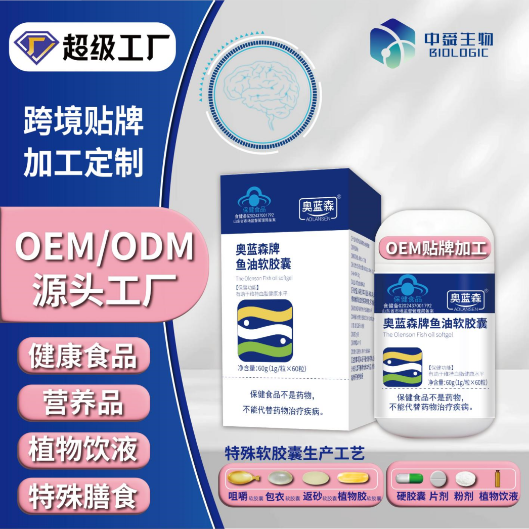 奥蓝森牌鱼油软胶囊 出口  OEM/ODM代工