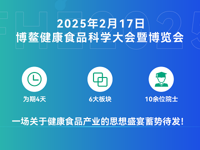 FHE2025│迪輔樂(lè)邀您共見(jiàn)益生菌與微生態(tài)健康的循證之路！