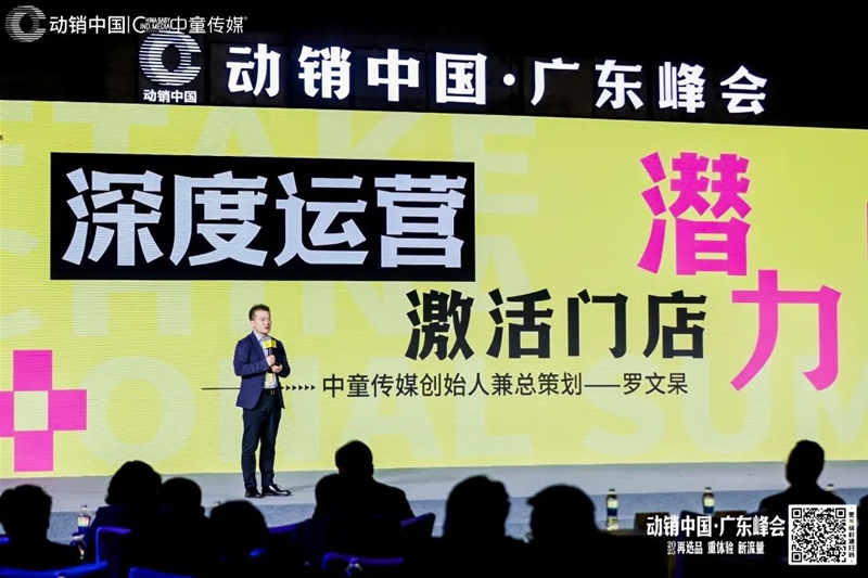 紐樂曼亮相2025動銷中國·廣東峰會，“分階免疫”引領母嬰精準健康新紀元