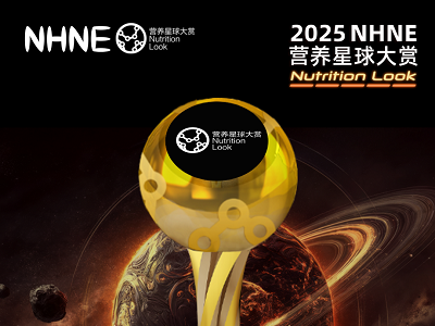 聚光燈已就位！營(yíng)養(yǎng)星球獎(jiǎng)報(bào)名倒計(jì)時(shí)，下一個(gè)行業(yè)標(biāo)桿由你定義！