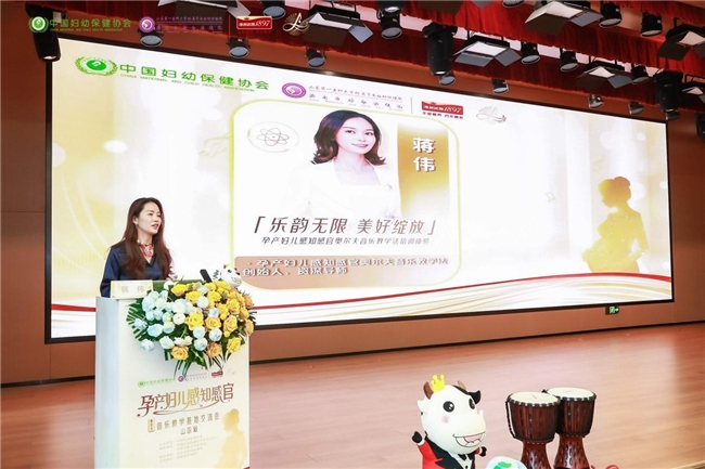 乐韵悠扬，赋能妇幼——孕产妇儿感知感官奥尔夫音乐教学交流会（山东站）圆满收官