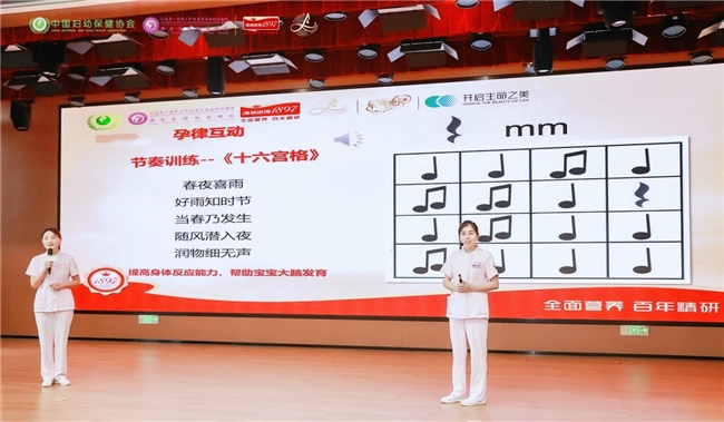 乐韵悠扬，赋能妇幼——孕产妇儿感知感官奥尔夫音乐教学交流会（山东站）圆满收官