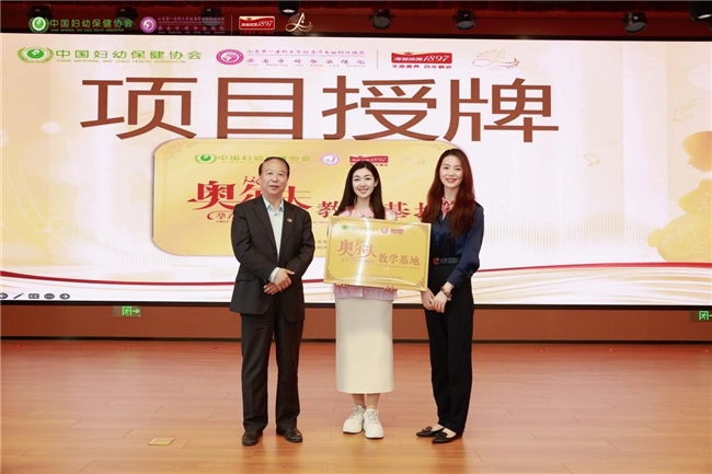 乐韵悠扬，赋能妇幼——孕产妇儿感知感官奥尔夫音乐教学交流会（山东站）圆满收官