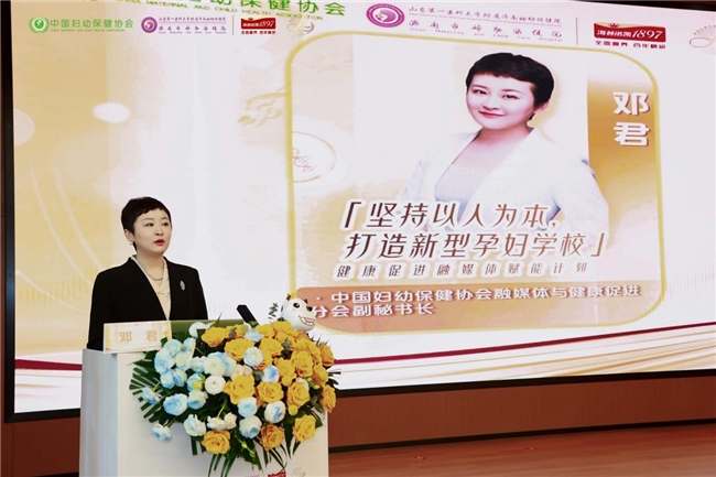 乐韵悠扬，赋能妇幼——孕产妇儿感知感官奥尔夫音乐教学交流会（山东站）圆满收官